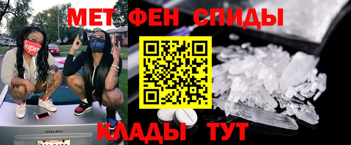 АМФЕТАМИН 97% Ханты-Мансийск