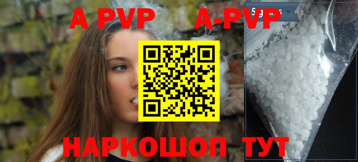 Alpha-PVP VHQ  Вход с VPN  цены   Альфа ПВП Crystall  Ханты-Мансийск  Альфа ПВП Crystall 