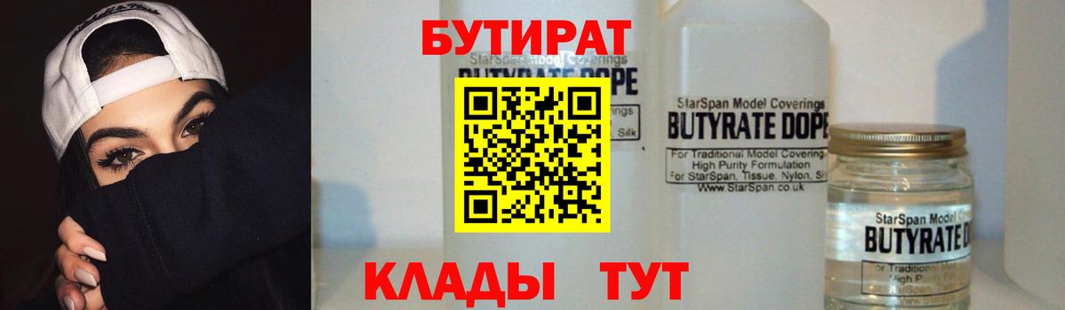 Бутират оксана Ханты-Мансийск