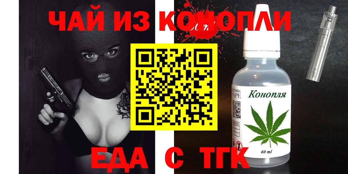 Cannafood конопля  Вход с VPN  Ханты-Мансийск 