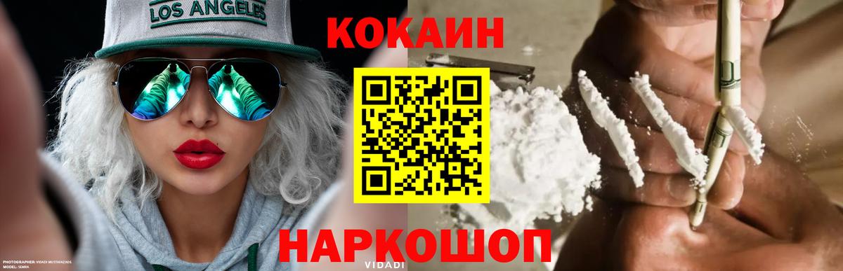 COCAIN FishScale Ханты-Мансийск