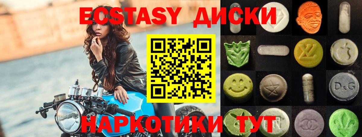 Ханты-Мансийск  ЭКСТАЗИ TESLA  ЭКСТАЗИ  Вход с VPN 