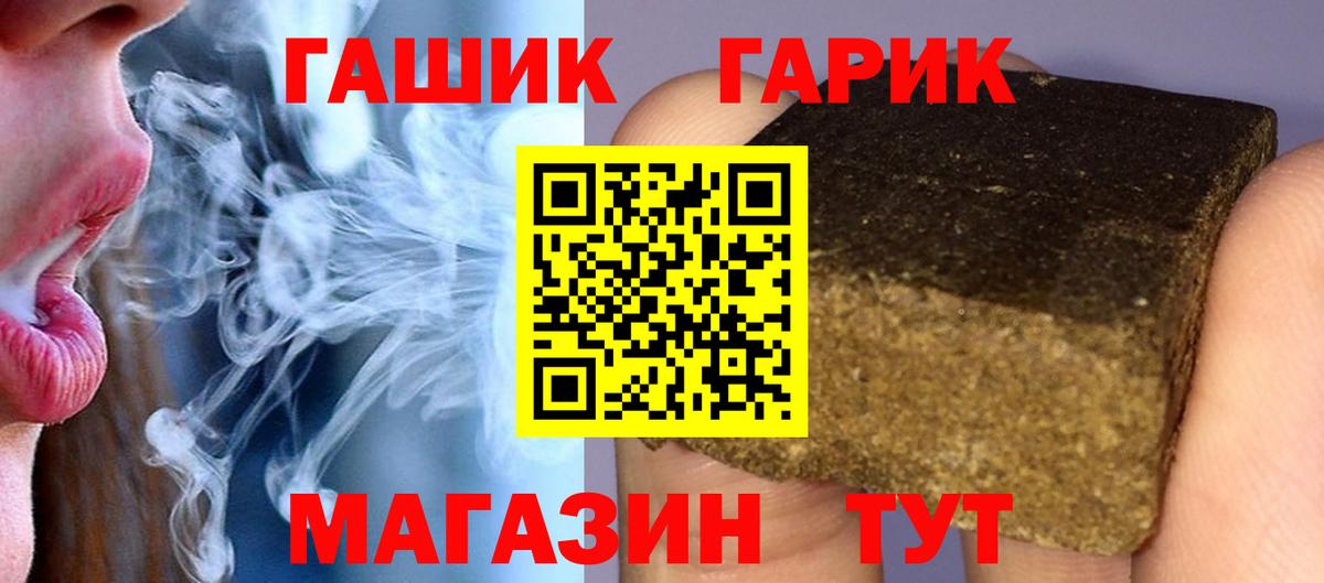 ГАШИШ VHQ  Вход с VPN  Ханты-Мансийск 