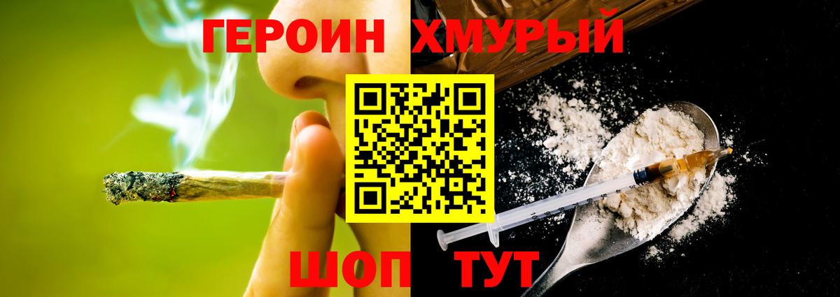 ГЕРОИН VHQ  Героин  Ханты-Мансийск  Вход с VPN 