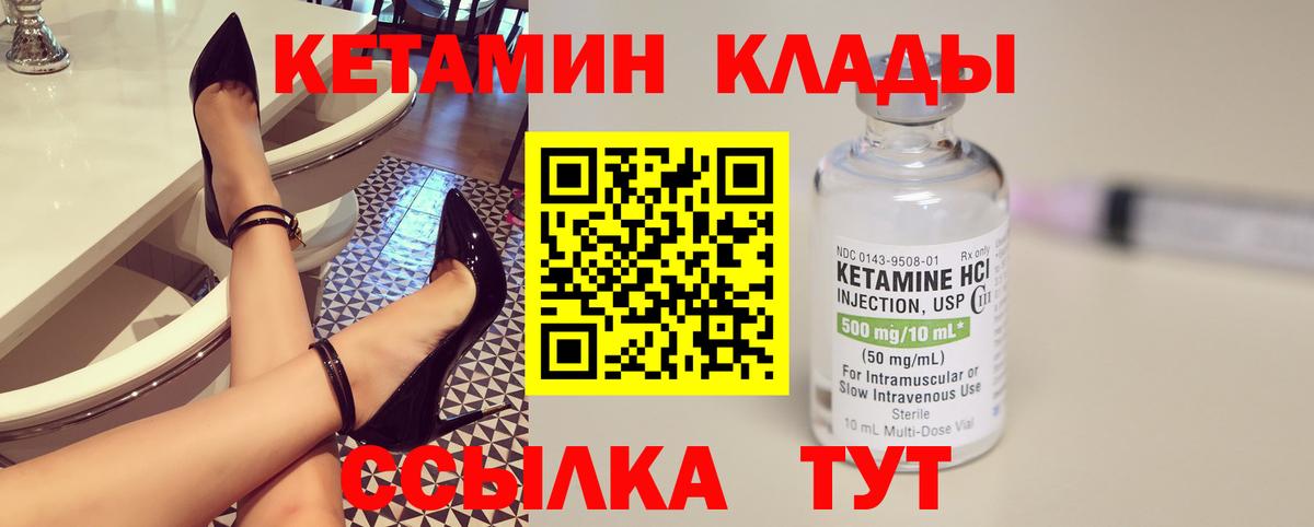 КЕТАМИН ketamine  Вход с VPN  Ханты-Мансийск 
