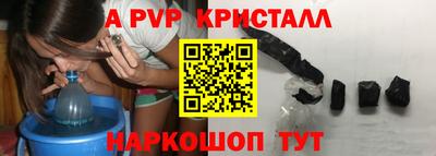 apvp Нарткала