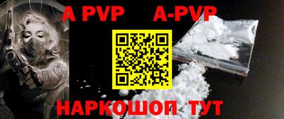 apvp Нарткала