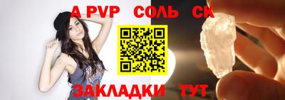 apvp Нарткала