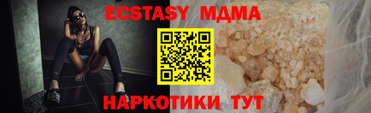 МДМА crystal  МДМА VHQ  Ханты-Мансийск  Вход с VPN 