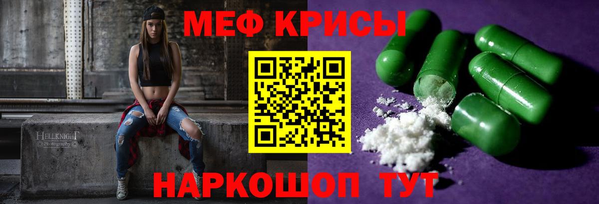 Мефедрон кристаллы Ханты-Мансийск