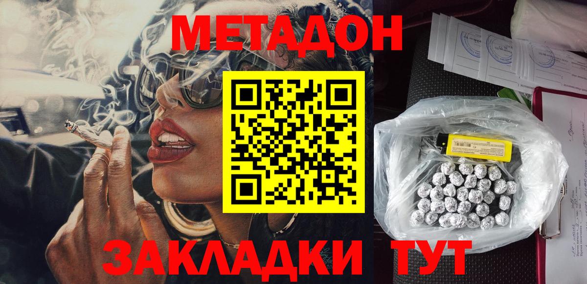 блэк спрут онион  Вход с VPN  Ханты-Мансийск  Метадон methadone 