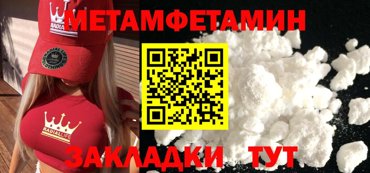 Первитин Декстрометамфетамин 99.9% Ханты-Мансийск