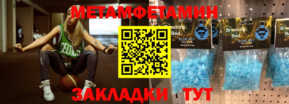 Ханты-Мансийск  МЕТАМФЕТАМИН кристалл  МЕТАМФЕТАМИН кристалл  Вход с VPN 