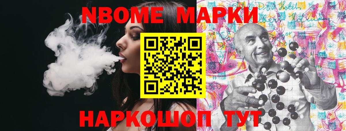 Марки NBOMe  цена наркотик  Вход с VPN  Наркотические марки 1,5мг  Ханты-Мансийск  Наркотические марки 1,5мг 