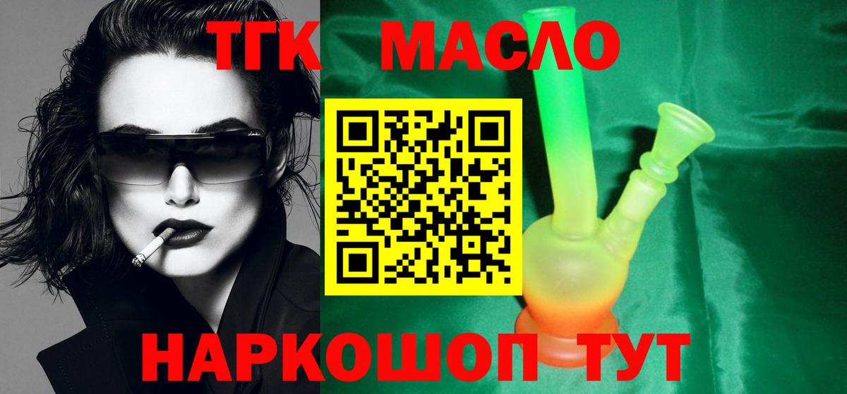 Ханты-Мансийск  цены   Вход с VPN  Дистиллят ТГК THC oil 