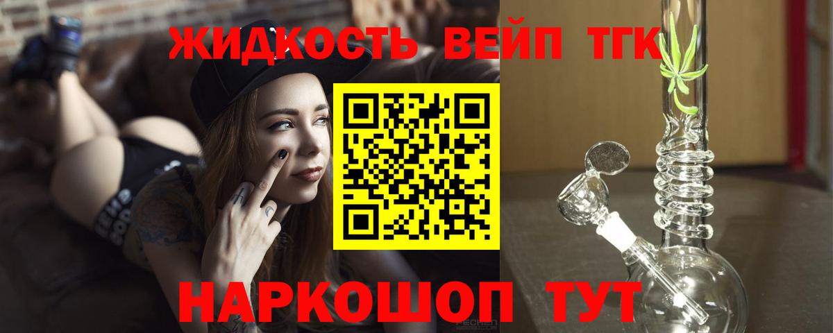 ТГК THC oil Ханты-Мансийск