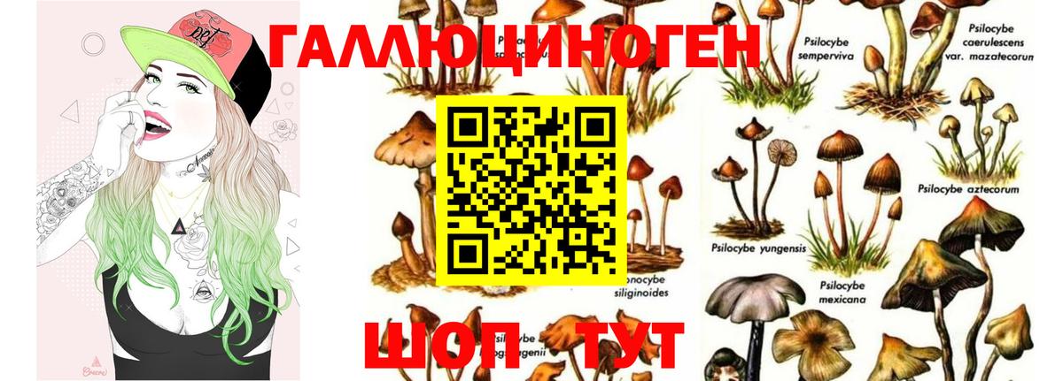 Галлюциногенные грибы Magic Shrooms  Вход с VPN  Ханты-Мансийск 